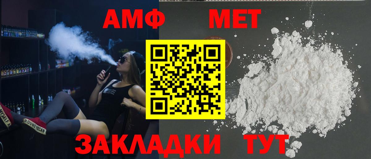 АМФЕТАМИН 97% Печора
