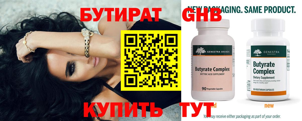 Печора  Бутират  Вход с VPN  Бутират вода 