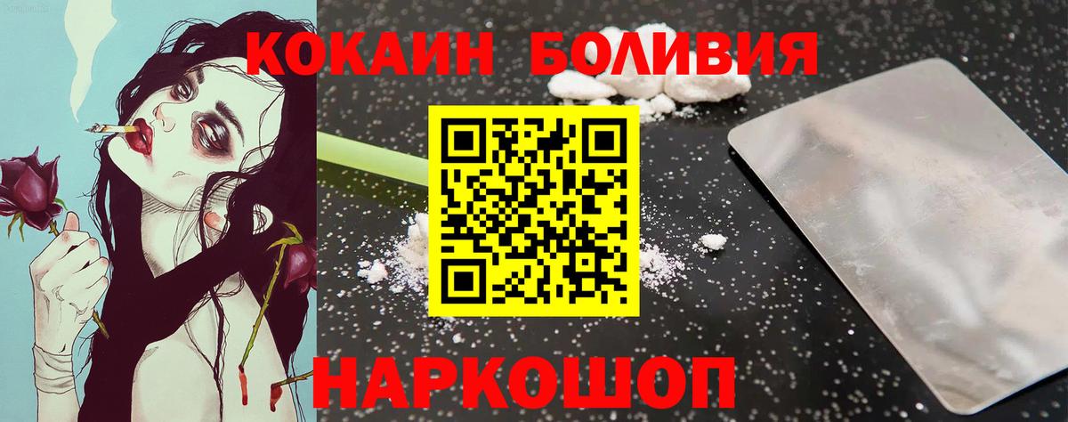 Кокаин 99%  Вход с VPN  Печора  закладка  COCAIN Эквадор 