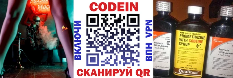 Кодеиновый сироп Lean напиток Lean (лин)  купить наркотик  Печора 