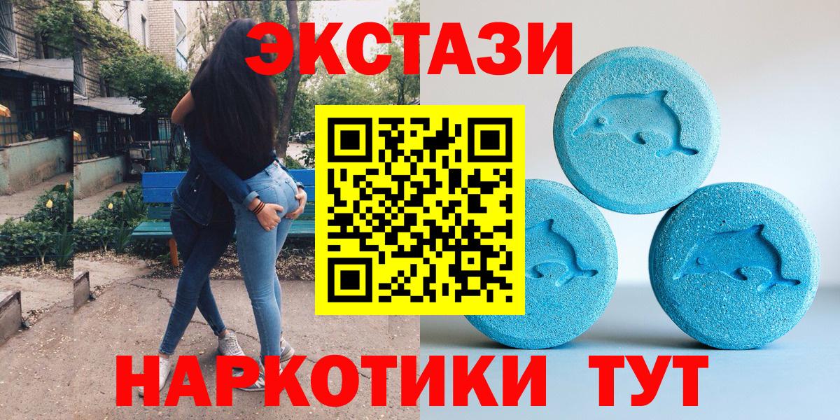 ЭКСТАЗИ mix  Ecstasy  Печора  Вход с VPN 