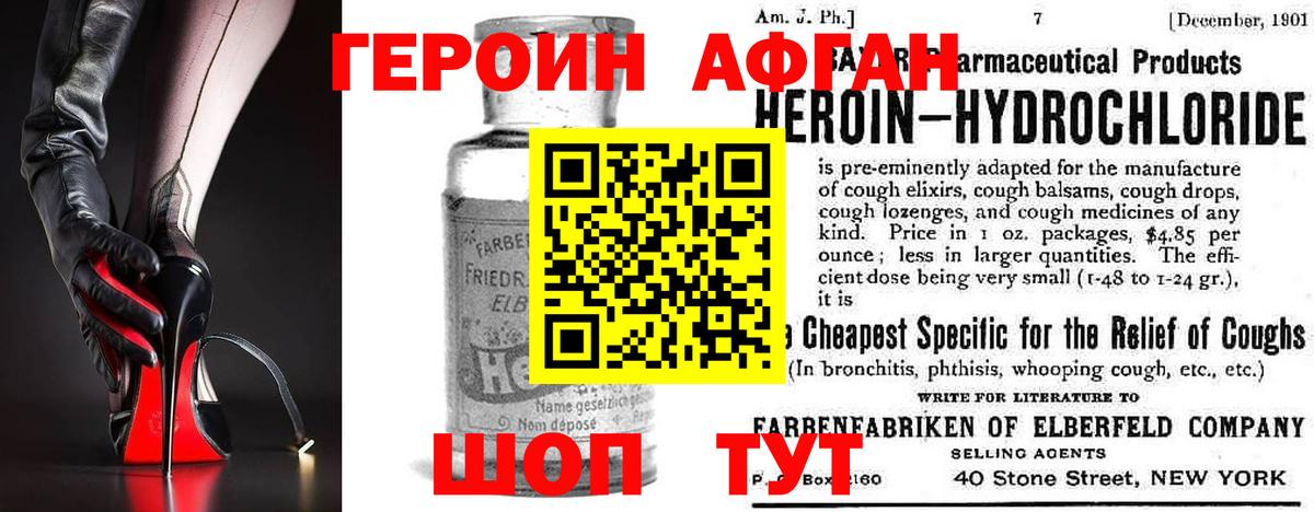 Героин хмурый  Вход с VPN  Печора 
