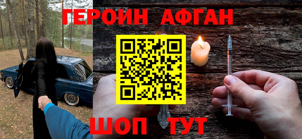 Героин гречка Печора