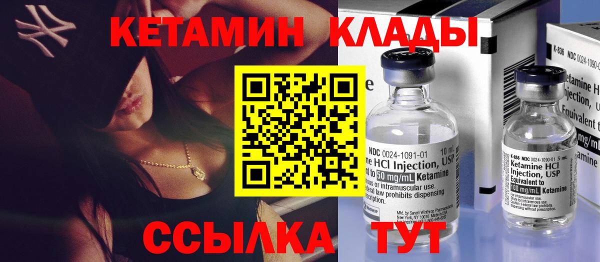 Кетамин VHQ  Кетамин ketamine  Печора  Вход с VPN 