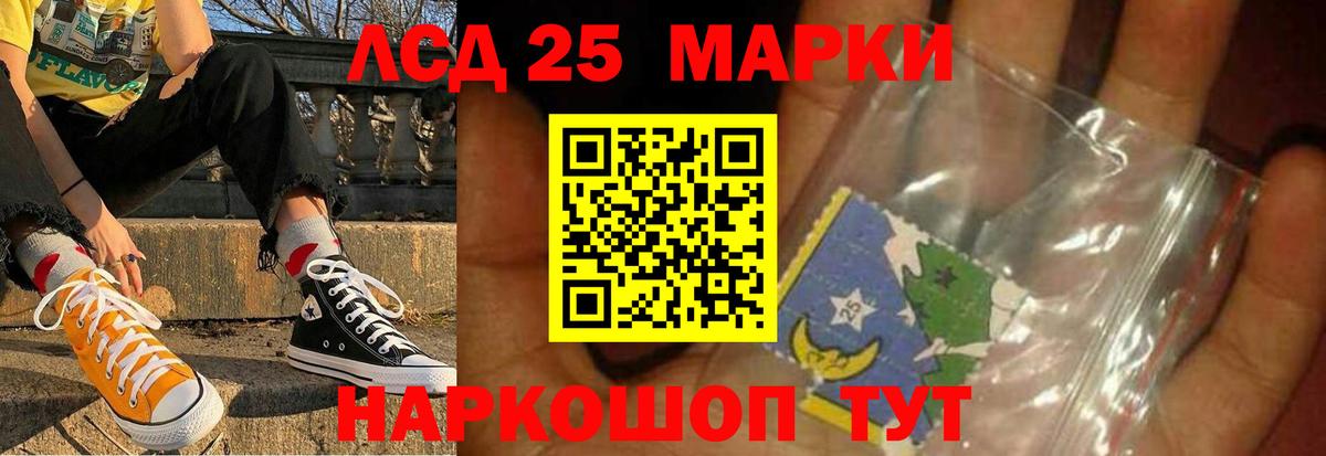 LSD-25 экстази кислота Печора