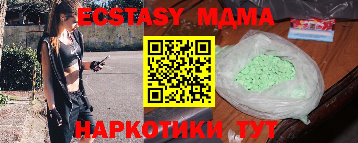 МДМА кристаллы  МДМА crystal  Печора  Вход с VPN 