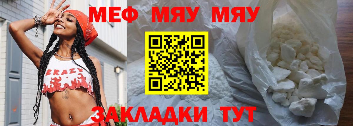 МЕФ VHQ  Вход с VPN  Мефедрон  Печора 