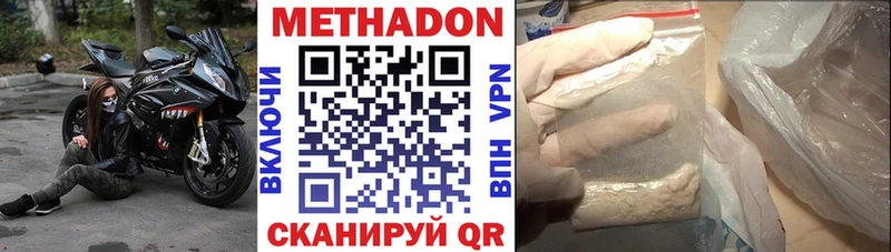 Метадон methadone Печора