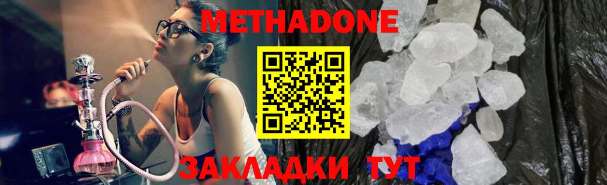 MEGA ССЫЛКА  МЕТАДОН мёд  Вход с VPN  Метадон methadone  маркетплейс клад  Печора 