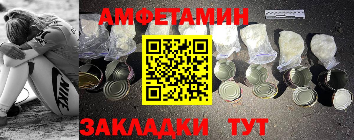 Первитин кристалл  Вход с VPN  Печора 