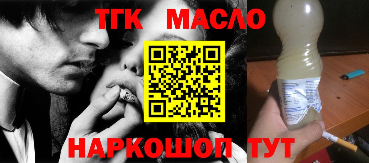 Дистиллят ТГК вейп с тгк  Вход с VPN  Печора 
